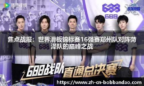 BOB半岛体育首页